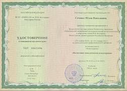 Сертификат КПТ